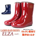 【送料無料】ELZA エルザ レインブーツ レディース 弘進ゴム 【ELZ60005W】 ミドル丈 完全防水 ツヤあり 防滑 ウレタン あったか 滑りにくい □...