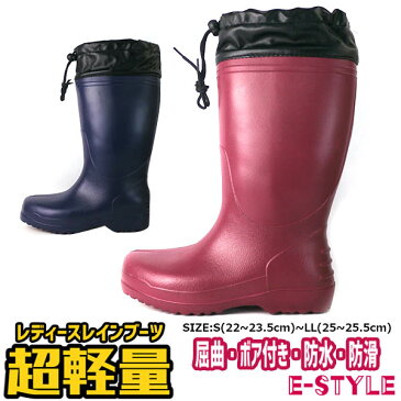 <動画あり>【あす楽】【今すぐ使えるクーポン配布中】【送料無料】 レインブーツ 長靴 レディース e-style イースタイル 孔 【EST52102B】超軽量 屈曲 防水 防寒 ボア 作業靴 園芸 シンプル □est52102b□