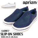 【送料無料】 aprizm アプリズム スリッポン シューズ レディース ハスキー 【HK3123】 メッシュ 通気性 サイドゴア 軽量 カジュアル □hk3123□