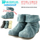 【送料無料】折り返して履ける 2WAY ショートブーツ レディース WilsonLee ウィルソンリー K&K 【WI100011】 3cm防水 ゆったり 3E...