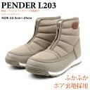 【在庫限り】レディース 軽量ショートブーツ ふかふか ボア あったか PENDER ペンダー 弘進ゴム【L-203】フロントファスナー ゆったり 3E 幅広 防...