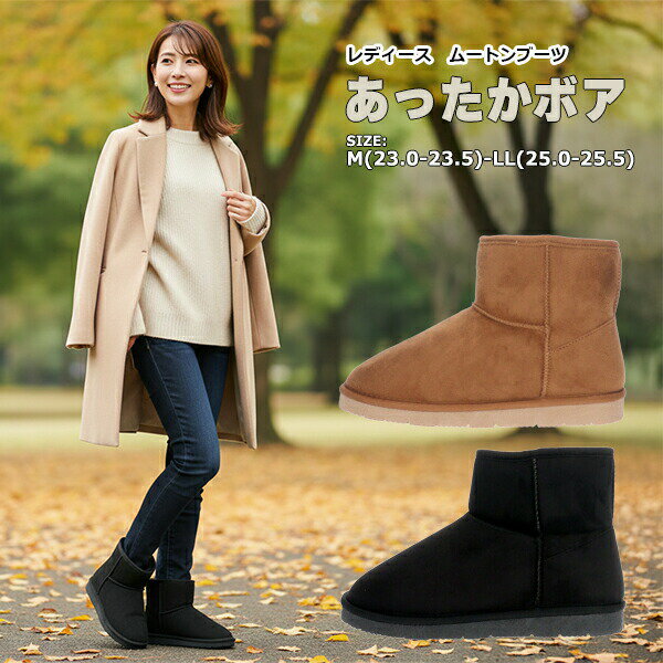 【送料無料】LITA リタ レディース ムートン ショートブーツ【LITA8023】レディース 女性用 軽量 ボア 暖かい ムートン ショート シンプル 雨 雪 氷 通勤 通学 普段履き□lita8023□