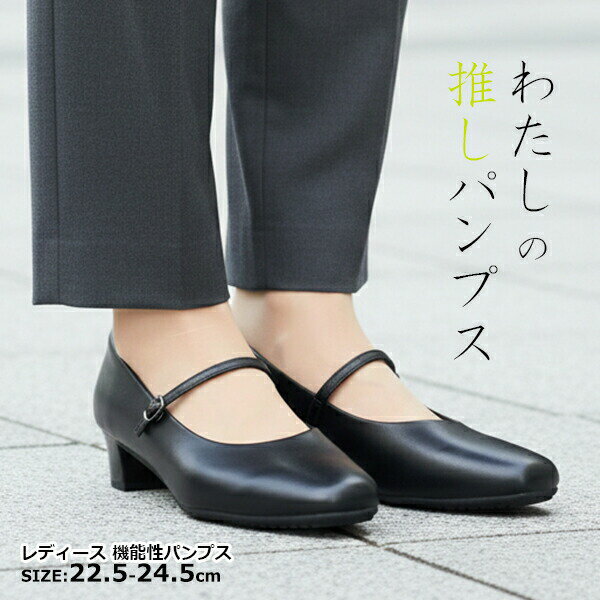 【送料無料】AQUA LADY アクアレディ レディース パンプス 【A7051】 婦人 ウォーキング 牛本革 高級感 ふわふわ中敷き 静音リフト 抗菌防臭 調整ベルト 幅広 4E かかとパッド やわらか裏地 滑りにくい 曲がりやすい□a7051□