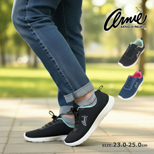 【送料無料】アーニー ARNOLD PALMER アーノルドパーマー ローカット シューズ スニーカー レディース メッシュ ダイマツ【AN0931】軽量 蒸れない 歩きやすい 疲れない 屈曲 かかとループ 普段履き 運動 □an0931□
