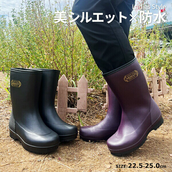 Rakuten - 【スーパーセール価格】アルマートライト 婦人 レディース 長靴 弘進ゴム 【ARL239】 レインブーツ 完全防水 屈曲性 やわらか 軽量 疲れにくい ドライナー 蒸れにくい 雨の日 通学 通勤 置き長靴 普段履き □arl239□