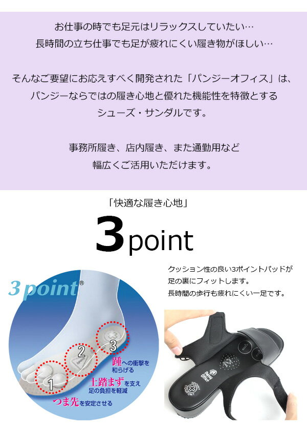 【送料無料】オフィス ナース サンダル ダブルベルト レディース Pansy パンジー ...