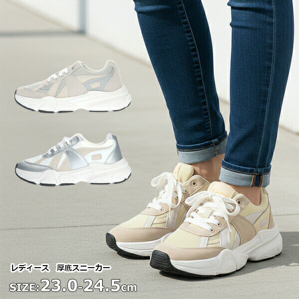 【送料無料】 Christian Schiffer レディース 厚底 スニーカー 【CS3343】 婦人 女性用 取り外しインソール 防滑 厚みで衝撃 通勤 通学 散歩 普段履き カジュアル シンプル □cs3343□