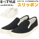 【送料無料】 E-STYLE イースタイル レディース スニーカー スリッポン キムラ 【EST51201】 婦人 女性用 屈曲性 クッション性 サイドゴア 通勤 通学 散歩 普段履き カジュアル シンプル □est51201□(4)