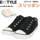 【送料無料】 E-STYLE イースタイル レディース スニーカー スリッポン キムラ 【EST51202】 婦人 女性用 屈曲性 クッション性 通勤 通学 散歩 普段履き カジュアル シンプル □est51202□(4)