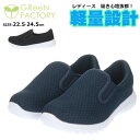 GReeNFACTORY グリーンファクトリー レディース 軽量 スリッポン コウセキ 【GF5-103KO】 婦人 女性用 スニーカー 3E サイドゴア 低反...