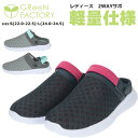 【送料無料】GReeNFACTORY グリーンファクトリー レディース 2way サボ サンダル コウセキ 【GF5-108KO】 女性用 通気性 軽い 歩きやすい 散歩 普段履き カジュアル シンプル □gf5-108ko□