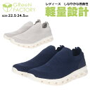 【送料無料】 GReeNFACTORY グリーンファクトリー レディース 軽量 スリッポン ビッグワールド 【GF5-109B】 婦人 女性用 スニーカー 通気...