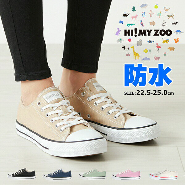 【送料無料】軽量 防水 シューズ レディース HI！MY ZOO ハイマイズー 【HMZ2236】 女性用 4cm×4時間防水 クッション性 疲れにくい インソール デザイン 動物 シンプル 単色 □hmz2236□