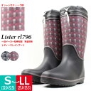 レディース 完全防水 レインブーツ Lister リスター 弘進ゴム【RL796】チェック柄 調節可能カバー 裏地にあったかウレタン 保温性抜群 防滑 滑らない□rl796□
