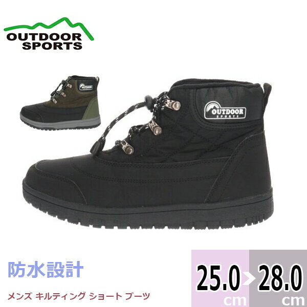 OUTDOOR SPORTS アウトドアスポーツ メンズ 男性用 防寒ブーツ フクセン □fkr1975□