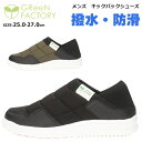 【送料無料】GReeN FACTORY グリーンファクトリー メンズ 軽量 スニーカー コウセキ 【GF6-058】 紳士 男性用 キックバック スリッポン 靴 通勤 通学 散歩 普段履き シンプル 軽い □gf6-058□