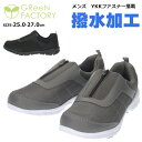 【送料無料】GReeNFACTORY グリーンファクトリー メンズ 軽量 スニーカー コウセキ 【GF6-104KO】 紳士 男性用 ファスナー 3E 通勤 通...