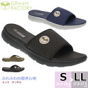 【送料無料】GReeNFACTORY グリーンファクトリー メンズ 男性用 超軽量サンダル フェアストーン【GF6-064-065】GF6-064 GF6-06...