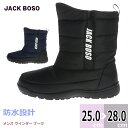 【送料無料】 JACK BOSO ジャックボソ ウインターブーツ メンズ キムラ 【JB3002】防水 保温性 □jb3002□