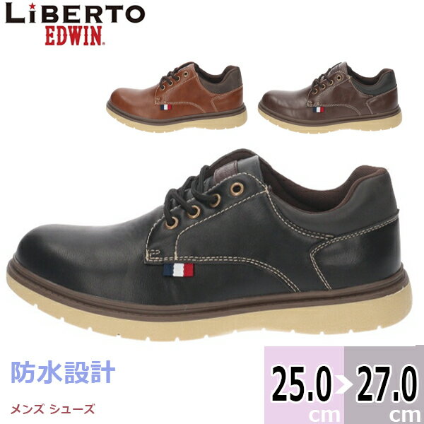 楽天【問屋直営】こども靴のお店B-plus【送料無料】 LIBERTO リベルト EDWIN エドウィン メンズ 紳士 シューズ【l50536】 男性用 紳士 通勤 通学 普段履き シンプル オシャレ 履き心地 □l50536□