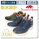 【送料無料】OutdoorBase アウトドアベース 軽量スポーツサンダル トウホウ【ODB-2011T】軽量 カメサンダル グルカサンダル 歩きやすい 運転で...