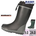 【送料無料】WARRANTY ワランティ ジュニア 男の子 レインブーツ 山陽【WRJ32004W】登校 通学 学校 小学校 中学校 雨の日 □WRJ32004...