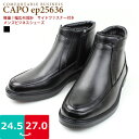 【エントリでP5倍】【あす楽】【送料無料】 メンズ ビジネスシューズ エンペラー CAPO COMFORTABLE BUSINES 【EP25636】 紳士 軽量 ショートブーツ サイドファスナー ゆったり 4E 幅広 裏地にウレタンメッシュ 防滑 滑らない 通勤 □ep25636□