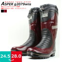 【送料無料】メンズ レインブーツ セラミック配合防滑 滑らない アスパー ASPPER 弘進ゴム【G-2079WNS】カップインソール、調節可能カバー 裏地にあったかウレタン 甲、かかと部分丈夫なゴム二重□g2079wns□