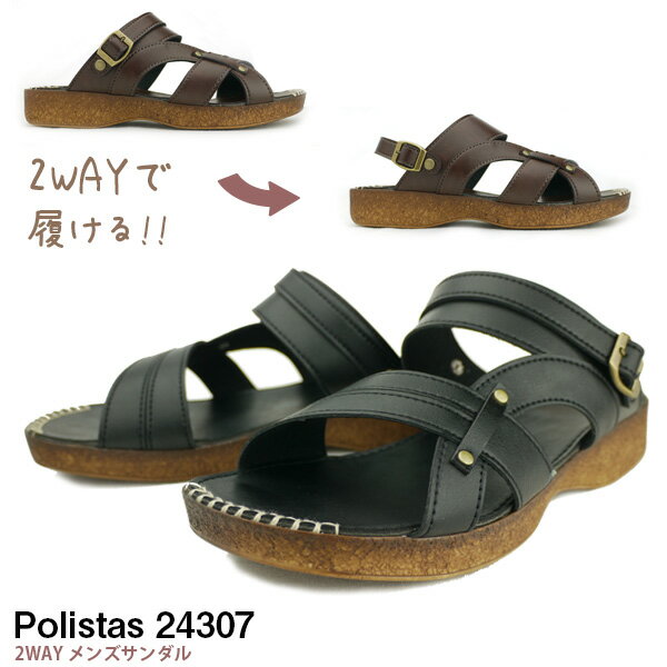 【送料無料】Polistas ポリスタス 日本製 メンズ2WAYサンダル イチマツ【ICHI24307】紳士 男性 定番 こだわり 信頼 安心 バックストラップ 室内履き 外履き カジュアル□ichi24307□