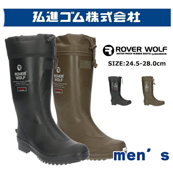 楽天市場】長靴 作業用（ブランド弘進ゴム）（靴）の通販