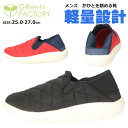 【送料無料】GReeNFACTORY グリーンファクトリー メンズ 軽量 スリッポン キムラ【GF6-092KI】 紳士 男性用 スニーカー 3E サイドゴア ...
