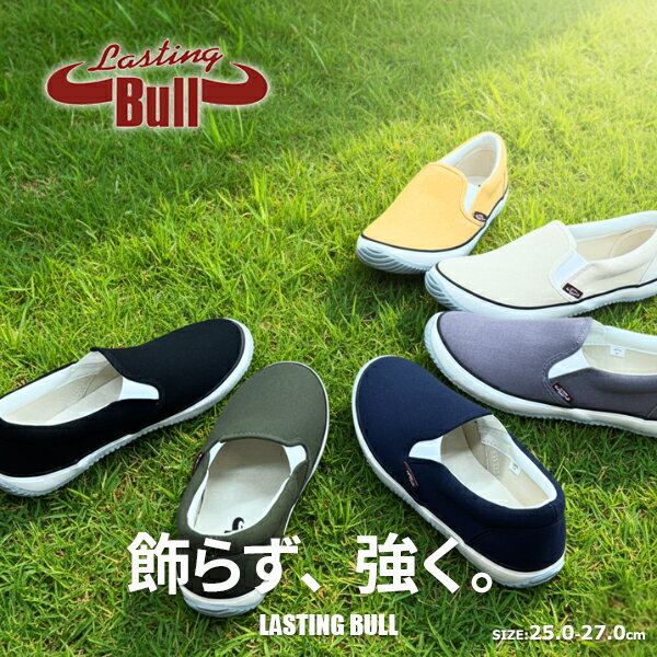 【送料無料】Lasting Bull ラスティングブル メンズ スリッポンシューズ 福山ゴム 【LB011】ゆったり 3E 軽量 クッション 防滑 キャンバス ...