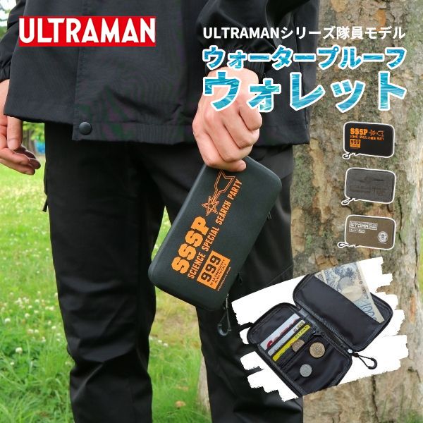 【取寄】ULTRAMAN ウルトラマン ウォータープルーフウォレット 弘進ゴム【UT-23】財布 軽量 コンパクト 防水 止水ファスナー 無縫製ウェルダー加工 お買い物 ショッピング 外出 特撮 □ut-23□