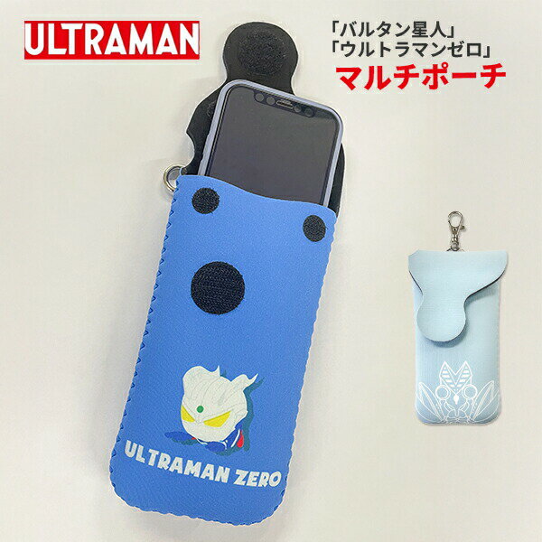 【P2倍】【取寄】ULTRAMAN バルタン星人 ウルトラマンゼロ マルチポーチ 弘進ゴム【UT-30】 耐水性 クッション性 ネオプレン お買い物 ショッピング 外出 特撮 □ut-30□