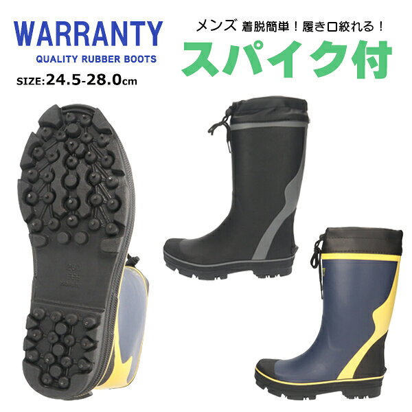 WARRANTY ワランティ メンズ スパイク長靴男性用 紳士 孔 上海智旺 登山 山菜取り 磯釣り テトラポット 斜面 法面 坂道 凍結路面 アイスバーン 防滑 ピンスパイク □wr62107sp□
