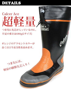 【あす楽】【送料無料】 メンズ 安全長靴 Calcer Ace カルサエース 福山ゴム 【CA800】 長靴 ロング 先芯 超軽量 破れにくい 滑りにくい やわらかい ラバー メッシュ ナイロン 吸汗 メリヤス セラミック配合ソール カバー付き 雨 雪 □ca800□