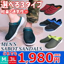 超軽量 サボサンダル メンズ ACTIVE P.B.BRIDGE PB-5100 PB-16603 ACT-5101 【MENSSABO-SALE】 選べる3タ...