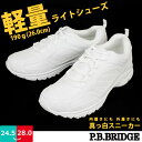 【送料無料】 メンズ 真っ白スニーカー P.B.BRIDGE