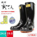 【送料無料】メンズ レインブーツ 長靴 ゴム長靴 ミドル 紳士 親方 寅さんブーツ1 福山ゴム 【TRASANBOOTS1】 完全防水 吸汗 元祖 メッシュ 爽...