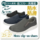 【あす楽】【送料無料】ACTIVE SPORTS アクティブスポーツ メンズ 男性用 軽量スリッポンシューズ コウセキ【ACT61607】軽量 防水 滑りにくい サイドゴア インソール入り 通勤 通学 外出 普段履き 作業用 雨の日 アウトドア□act61607□まるほ DPS