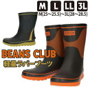 【送料無料】BEANS CLUB ビーンズクラブ 52 メンズ 防寒長靴 福山ゴム【BC52】紳士 男性用 幅広3E ミドル丈 防寒 高屈曲 歩きやすい 疲れにくい 防滑 防水 ボア付きインソール ぽかぽか 温かい 通勤 通学 仕事 作業 雪かき 雨 雪 冬 ウインター□bc52□