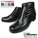 【送料無料】メンズ 防水 ブーツ 紳士 COSSACKY コザッキー アキレス 【CS64】 完全防水 防寒 一体成型 3cmヒール ボア 保温 塩化ビニール ...