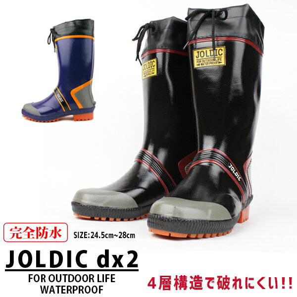 【あす楽】【送料無料】メンズ レインブーツ 長靴 ゴム長靴 ロング 紳士 ジョルディック JOLDIC 福山ゴム 【DX-2】 完全防水 吸汗ライニング 元祖 メッシュ 爽快 丈夫 カバー オールラバー □dx2□ mbou