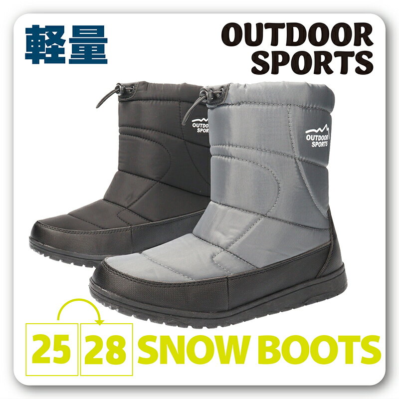 【あす楽】【送料無料】OUTDOOR SPORTS アウトドアスポーツ メンズ 男性用 防寒スノーブーツ フクセン【FKR2154】長ぐつ メンズ 防寒 ダウン風生地 保湿性 ぽかぽか ドローコード 軽量 滑りにくい カップインソール アウトドア 通勤 通学 秋 冬 雨 雪□fkr2154□