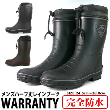 【スーパーSALE】【送料無料】 メンズ レインブーツ レインシューズ ハーフ丈 長靴 ゴム 紳士 WARRANTY ワランティ 山陽 【WR1010W】 WR62001W 完全防水 カバー 防寒 ウレタン ぽかぽか 保温 屈曲性 防滑 雨 雪 □wr1010w□ まるほ 梅雨