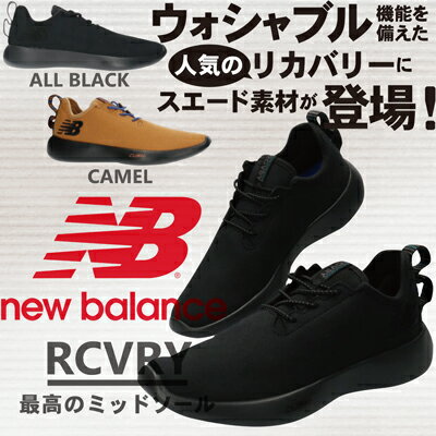 【送料無料】正規品 New Barance ニューバランス スリッポン シューズ ムーンスター【RCVRY-20AW】男女兼用 ユニセックス ウォッシャブル 運動後リカバリー マッサージフットヘッド CUSH+ スムーズな蹴り出し クッション スエード素材 ロゴ ループ□rcvry-20aw□