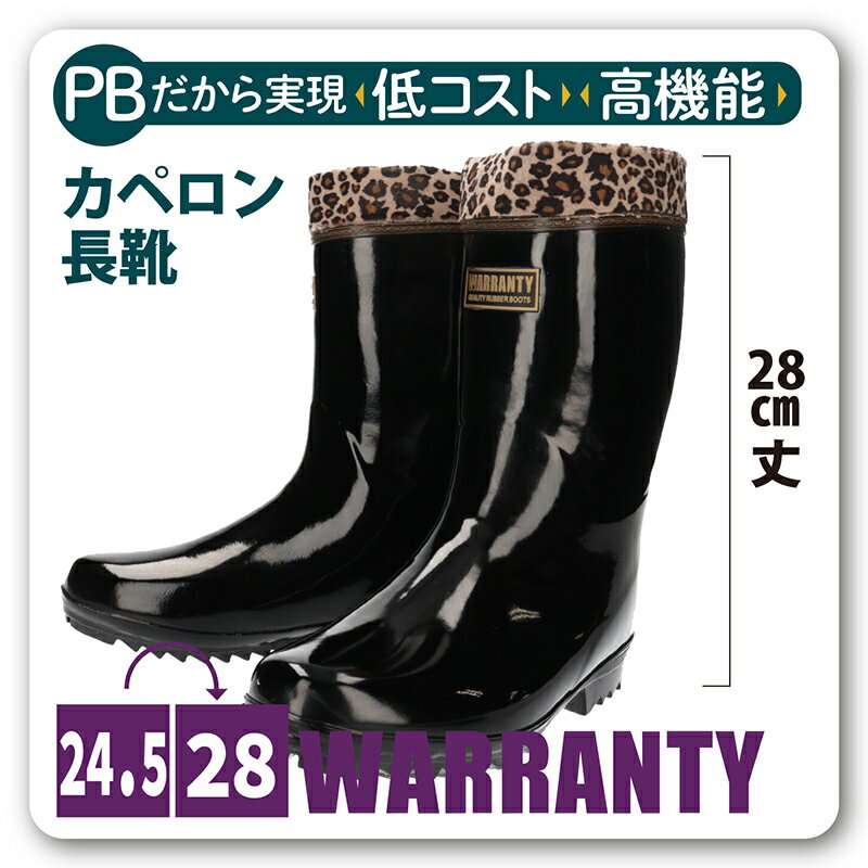 【あす楽】【送料無料】WARRANTY ワランティ メンズ ゴム長靴 完全防水 山陽【WR216】防寒 メンズ 長ぐつ レインブーツ カペロン巻き ヒョウ柄 レオパード柄 PB商品 ウレタン裏地 ぽかぽか 温かいシンプルで 使いやすい 作業用□wr216□まるほ