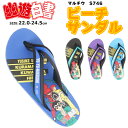 【在庫限り】 アウトレット 幽遊白書 ジュニア ビーチサンダル マルチウ【S746】 訳あり 一部傷・汚れあり キッズ アウトドア 海 川 プール 水遊び □s...