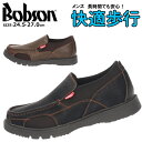 【送料無料】 Bobson ボブソン メンズ カジュアルシューズ キシハラ【S81093】 紳士 男性用 スニーカー スリッポンタイプ 軽量 クッション フレッ...