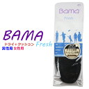 【ゆうパケット対象】 メンズ レディース BAMA バーマ ディオアクティブ インソール 紳士 婦人 コロンブス 【BAMA-DIOACTIVE-INS】 活性...